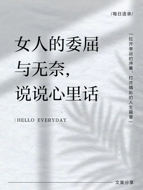 独生女的无奈感悟_2