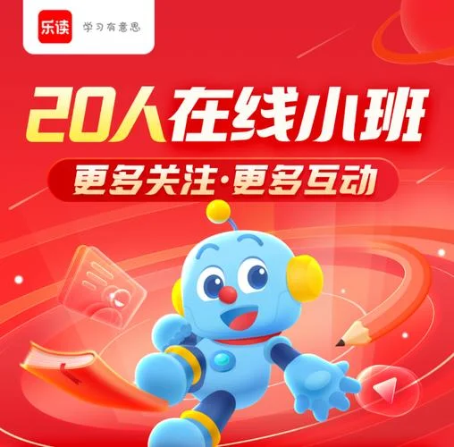 乐念网成绩教育_2