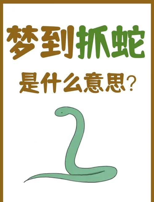 孕妇梦见打死蛇好不好-梦见打死蛇孕妇梦