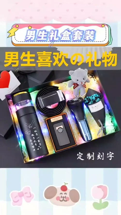送男朋友礼物他说嫌贵_1