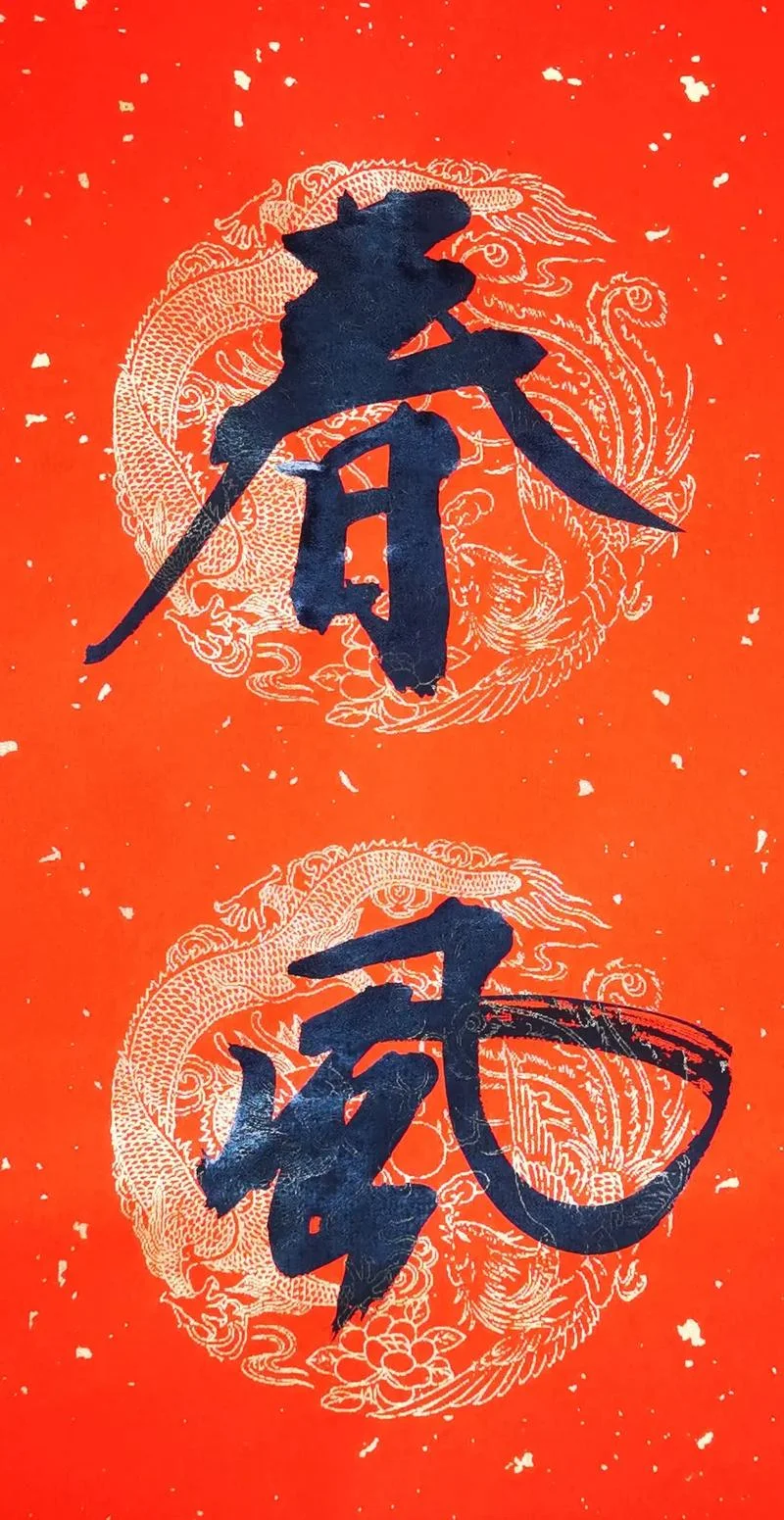 一日看尽长安花春风得意马蹄疾是谁写的_2