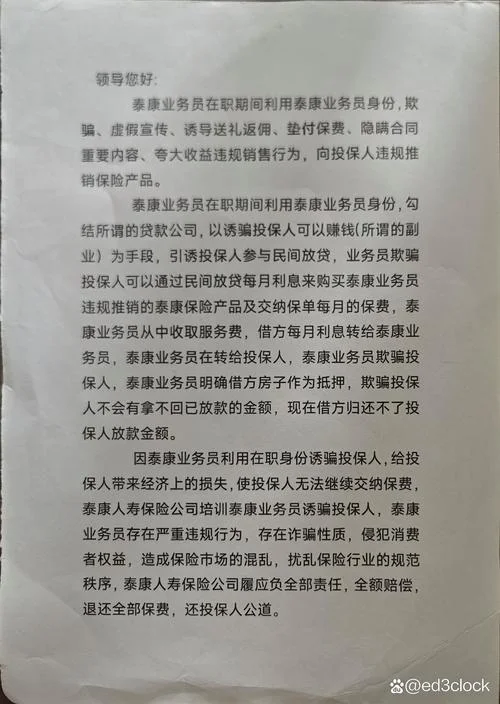 保险公司领导讲话感悟-保险公司领导讲话感悟