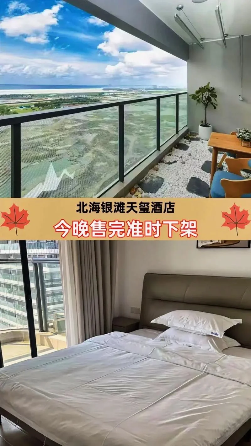 北海银滩海景房哪里多少钱一平方_2