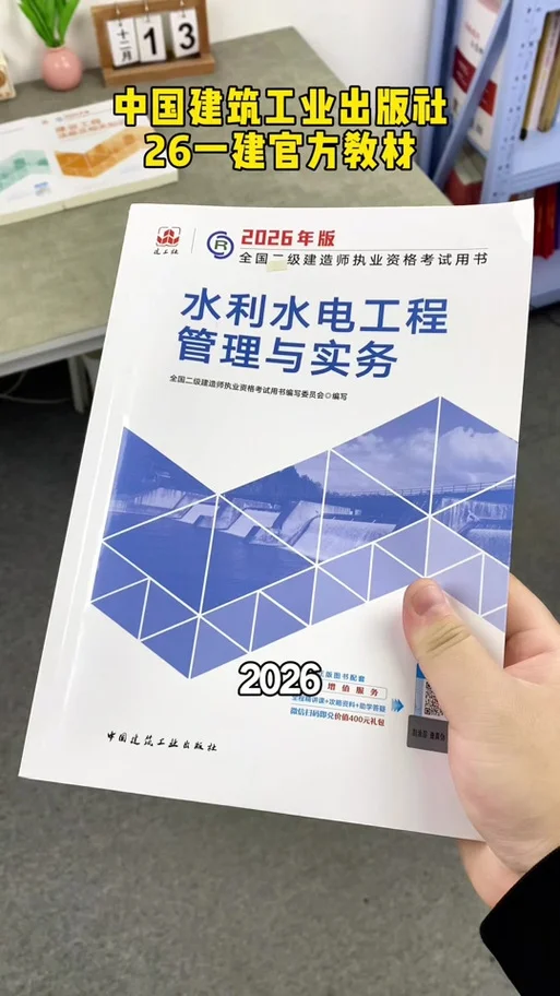 一建教材电子版下载_2