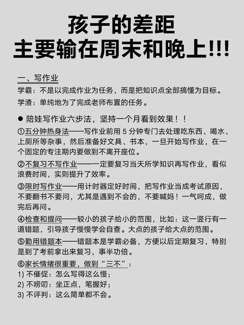 孩子小学数学成绩不好怎么办_2