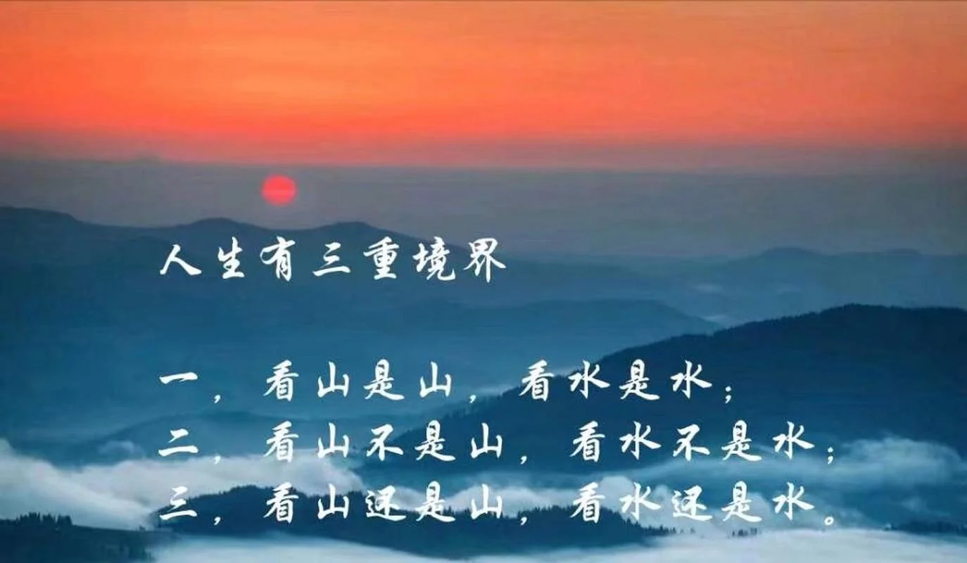 入世与出世的感悟_2