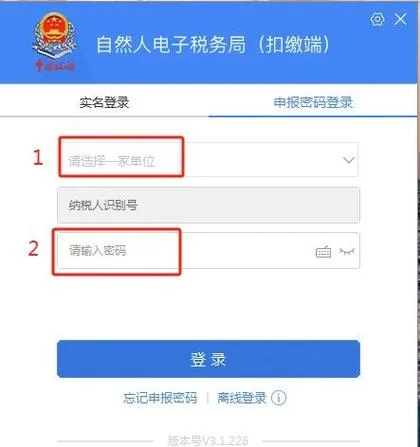 风险纳税人在哪里查-风险纳税人精准查询