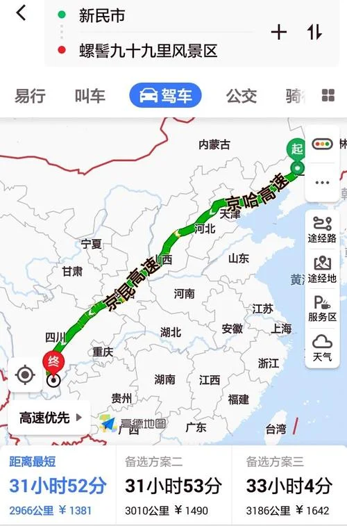 昆明到沈阳有多少公里_2