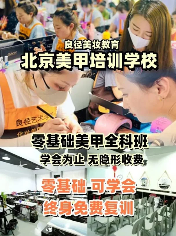 美甲培训报名_1