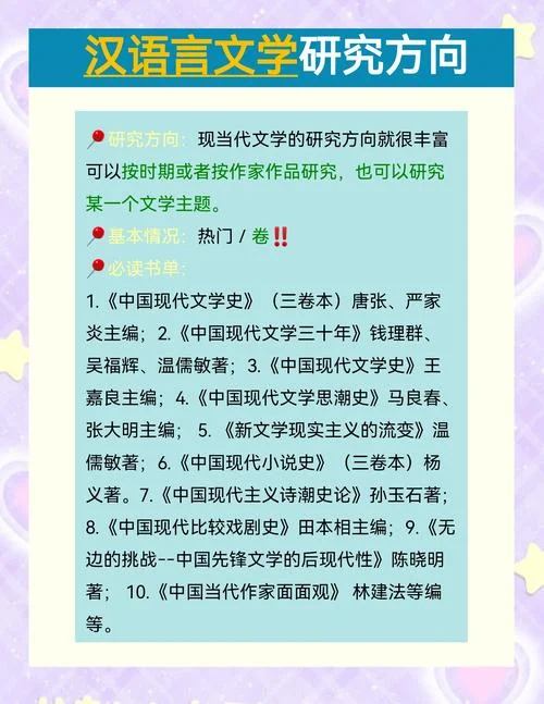 汉语言文学考研买什么书_1
