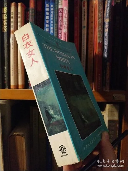 白衣女人作者简介_2