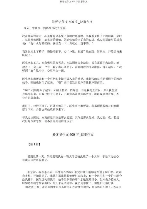 生活中的道理作文400字_2