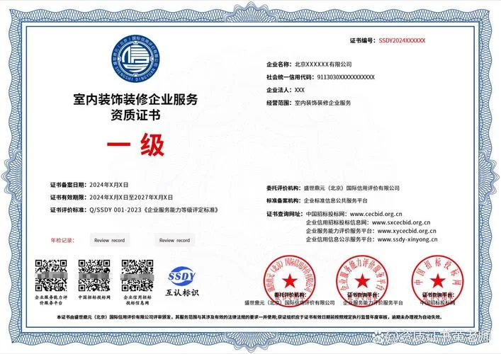 深圳建筑装修公司资质_2