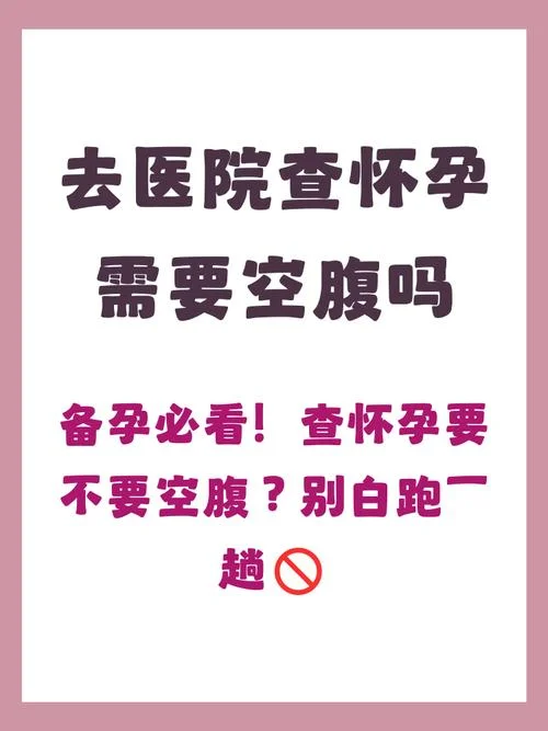 女生怀孕如何去医院查_1