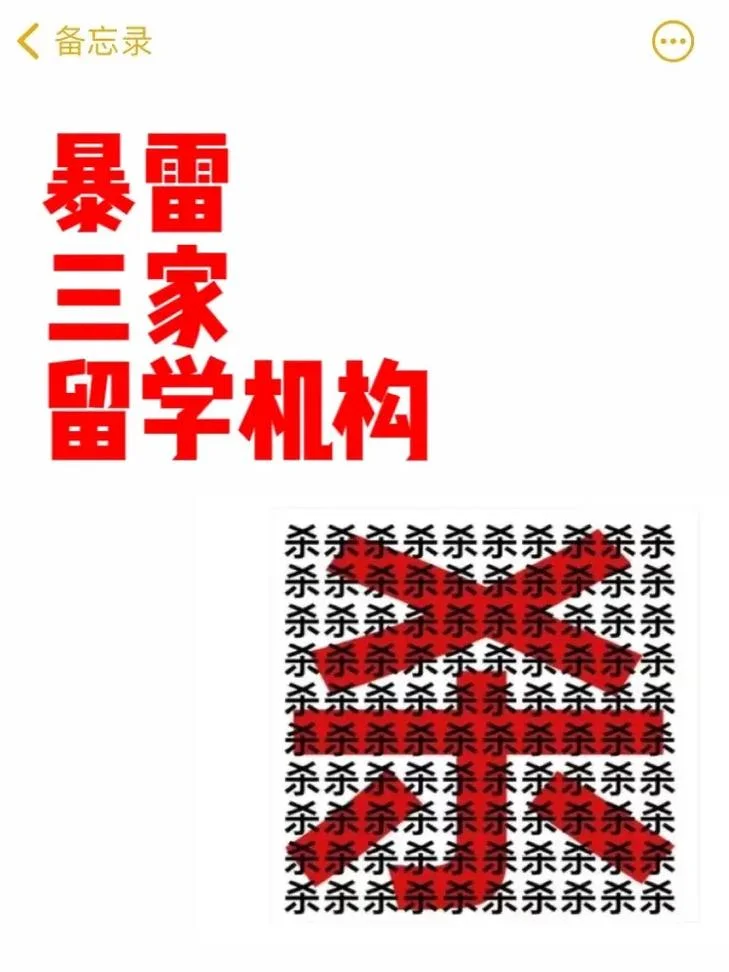 律美留学中介电话_2