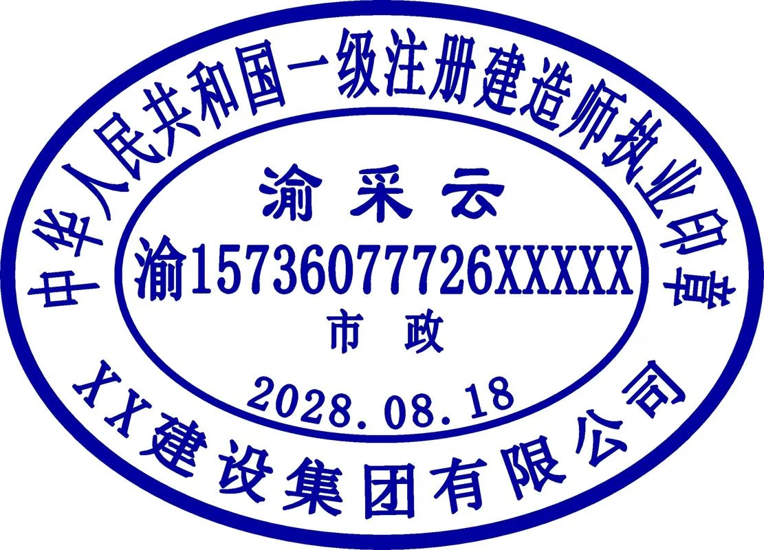 一级建造师几级职称-一级建造师是中级职称