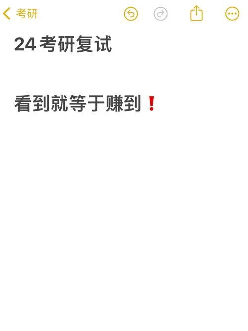 考研一定要复试吗?_1