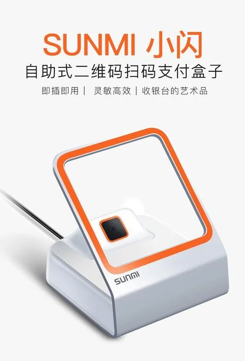 扫码器扫不出来怎么办_1