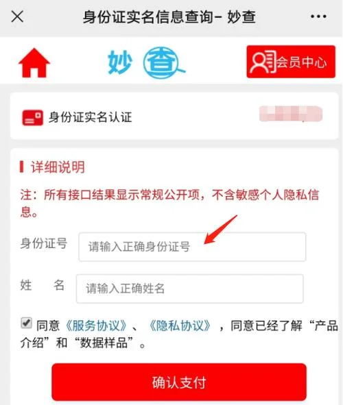 查身份证进度怎么查询_2