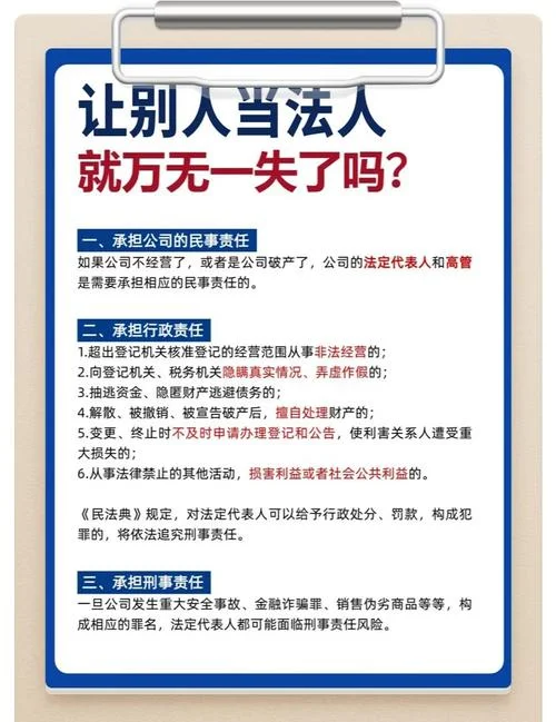 公司法人有什么作用_2