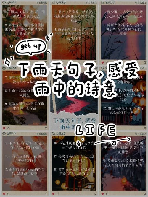 雨天的感悟_1