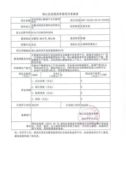 如何查项目备案信息-查项目备案信息