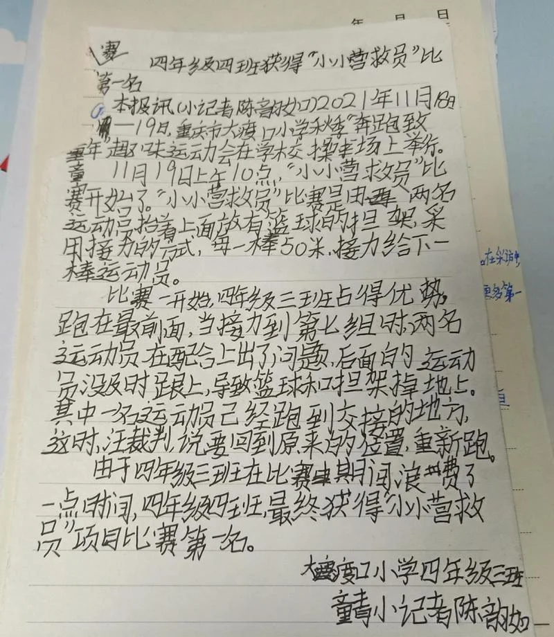 小记者采访后的感悟_1