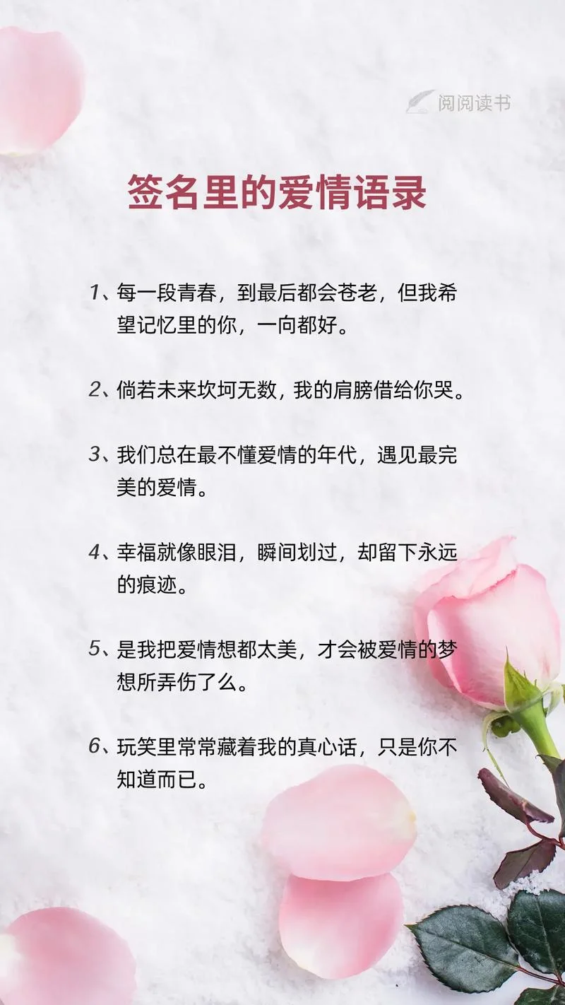 爱情生活感悟句子_2