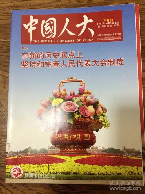 中国人大考研教育真题2017_1