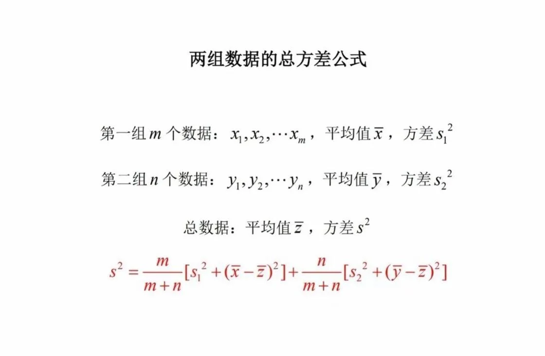 方差与协方差联系公式-方协关联公式