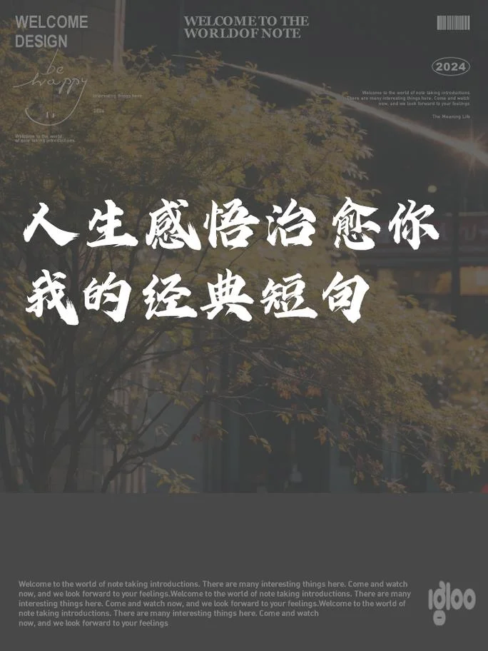 大道理短句人生感悟-人生感悟大道理短句