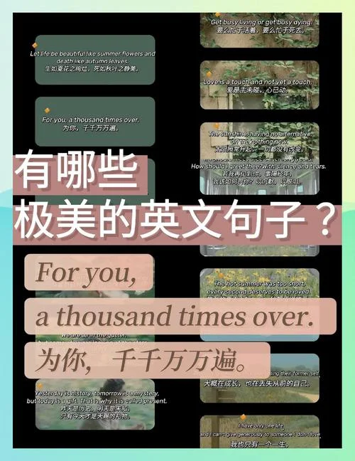 英语美句感悟人生_2