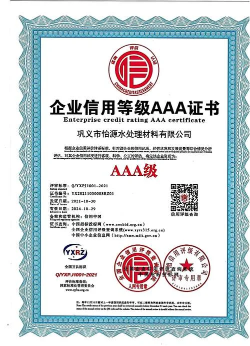 3a级企业认证-3A 企业认证