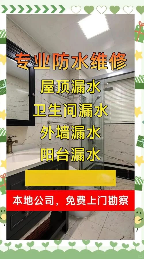 房屋漏水一平方多少钱_2