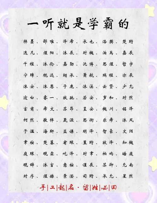 宸起名字男孩名字-宸起男孩起名推荐