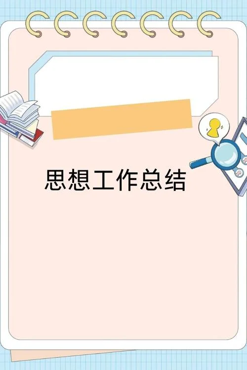 ppt制作个人收获与感悟_1