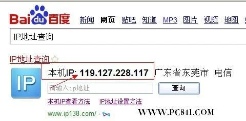 知道ip如何查域名_2