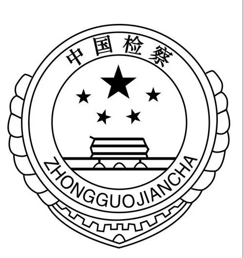 检察院徽章叫什么_2