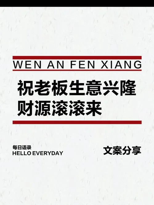 什么是生意经典语录-生意经典语录