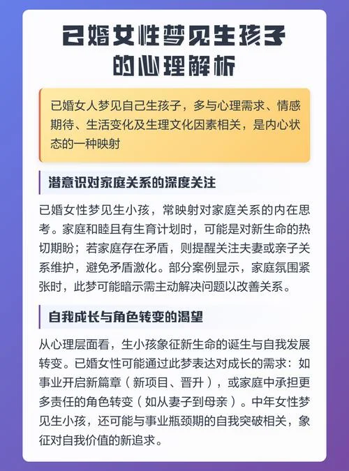 梦见女儿生了个男孩是什么预兆_2