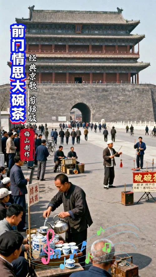 北京大碗茶历史_2