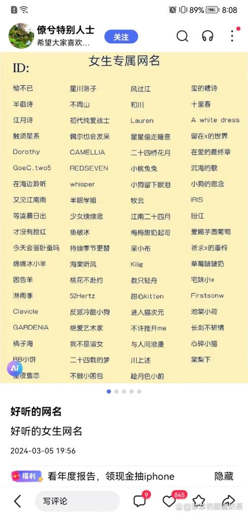 史上最拽的qq网名女孩-霸气侧漏的QQ女孩