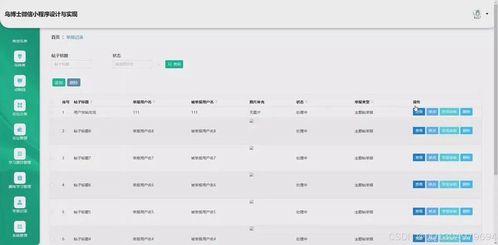 网上报考系统的设计与实现-网上系统设计与实现