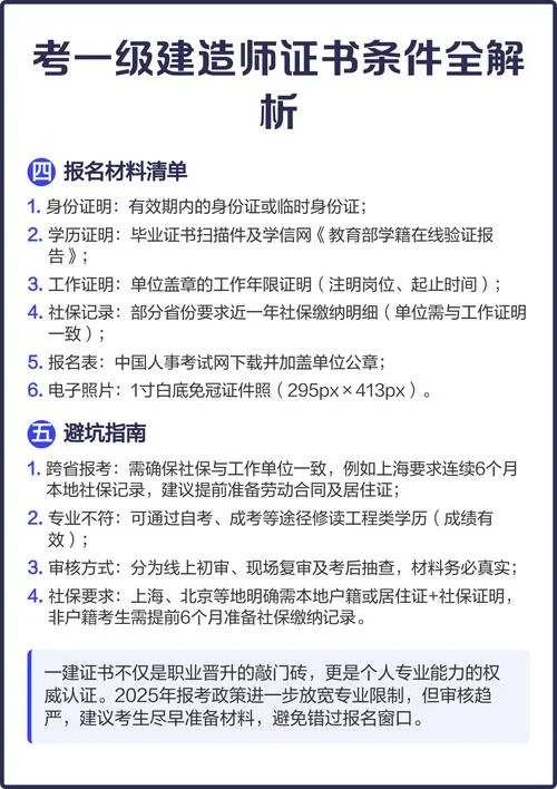 考下一级建造师有用吗_1