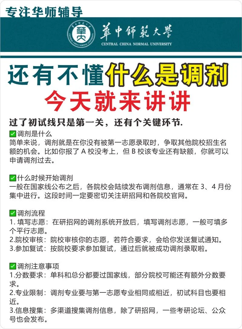 南华大学临床考研调剂-南华临床考研调剂