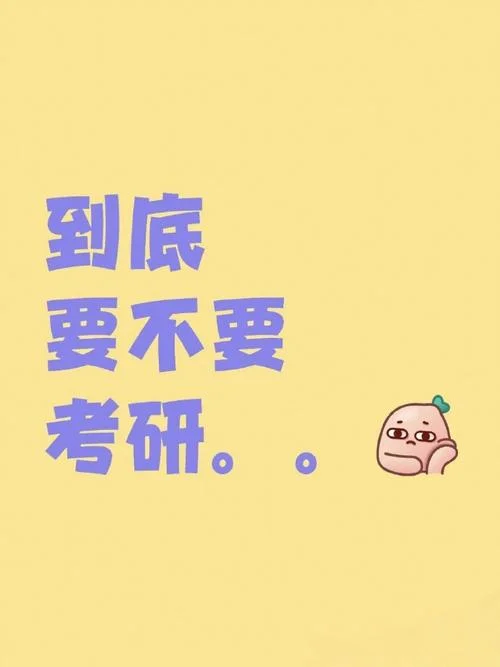 读研期间可以再考研吗-读研期间再考研吗