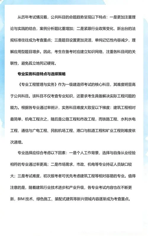 一级建造师在哪个省考要求条件宽-一建哪个省报考条件松