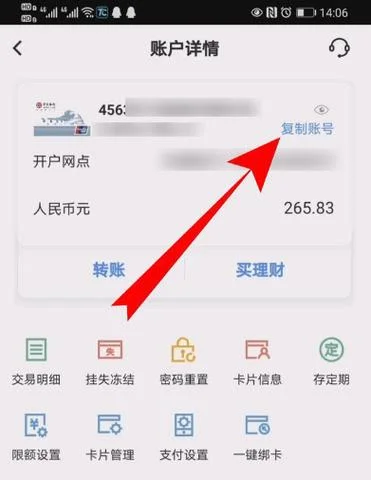 如何查银行卡卡号短信_2