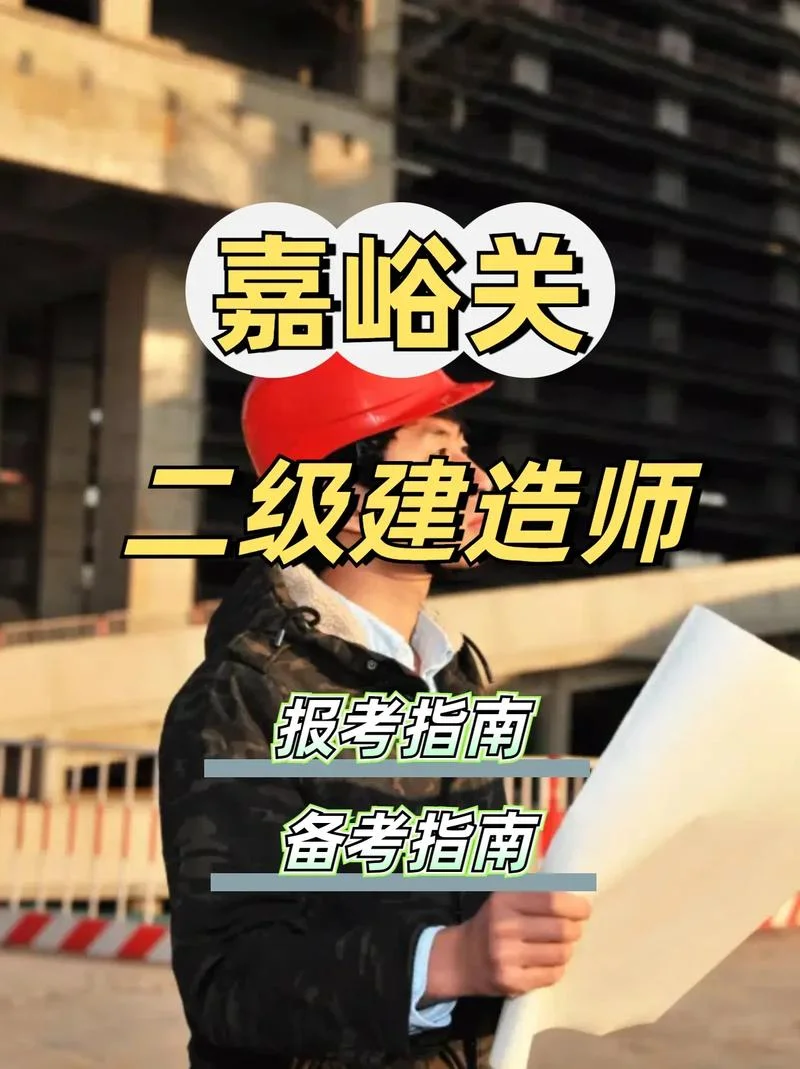 报考二建江西哪家的培训机构好点_2