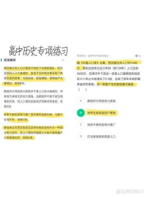 高三历史选择题题答题技巧-高三历史选择题技巧